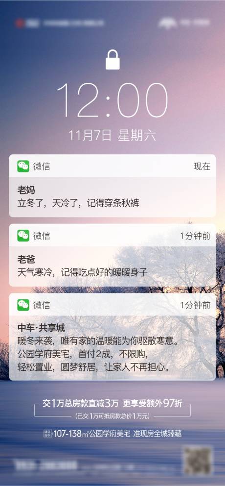 源文件下載【立冬節氣】編號：92890027162569383