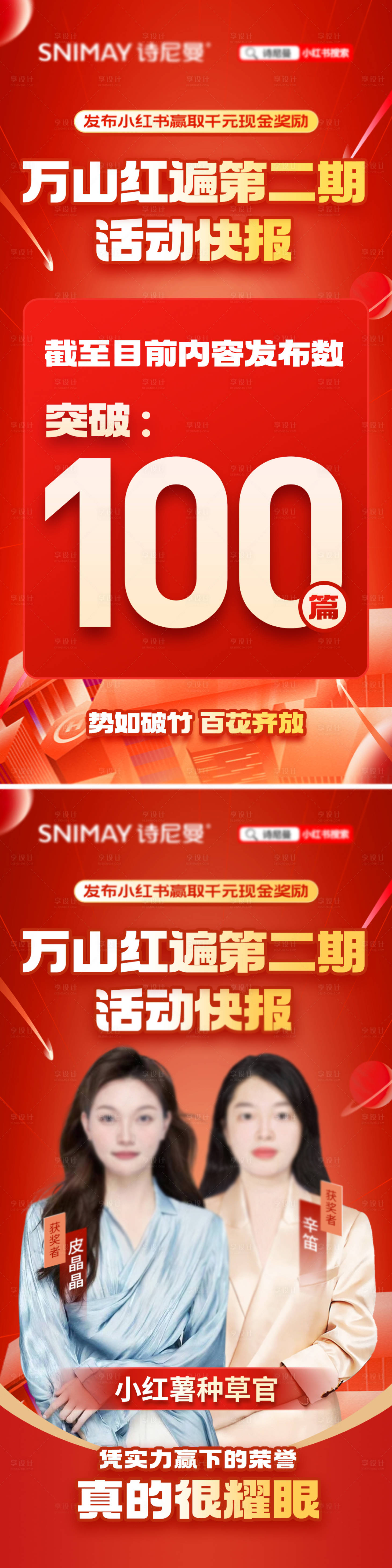 源文件下载【享设计】搜索编号：13890027497796999【战报海报】