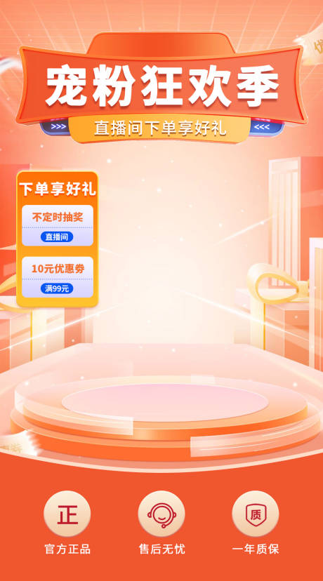 源文件下載【享設計】搜索編號：26980027073941988【寵粉直播banner】