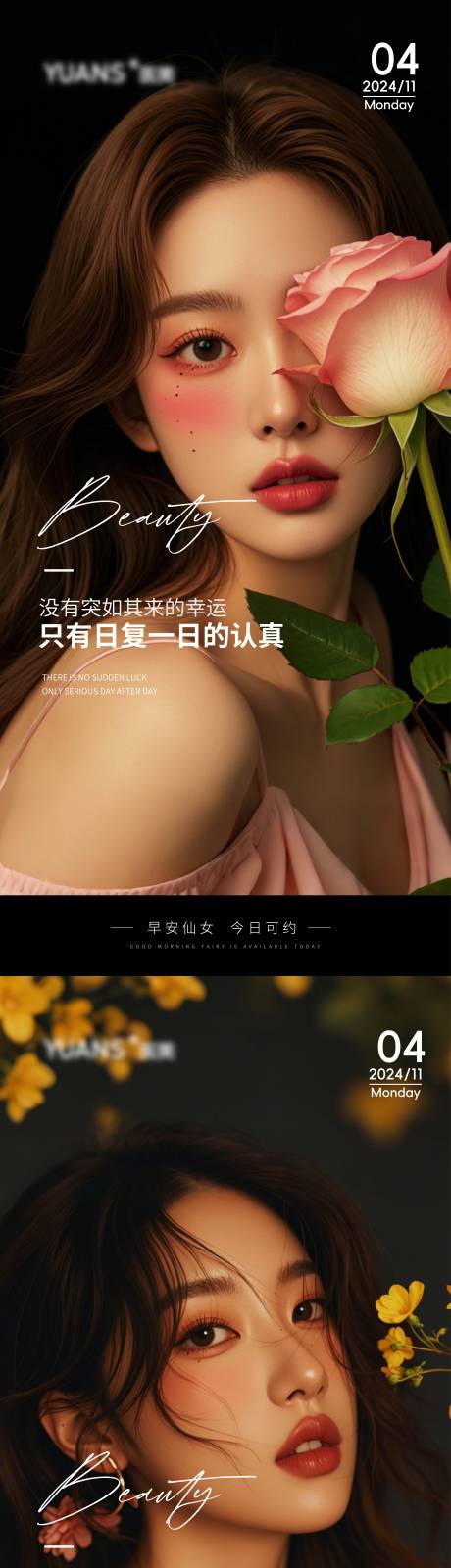 源文件下载【医美高级美女早安图】编号：74580027093397849