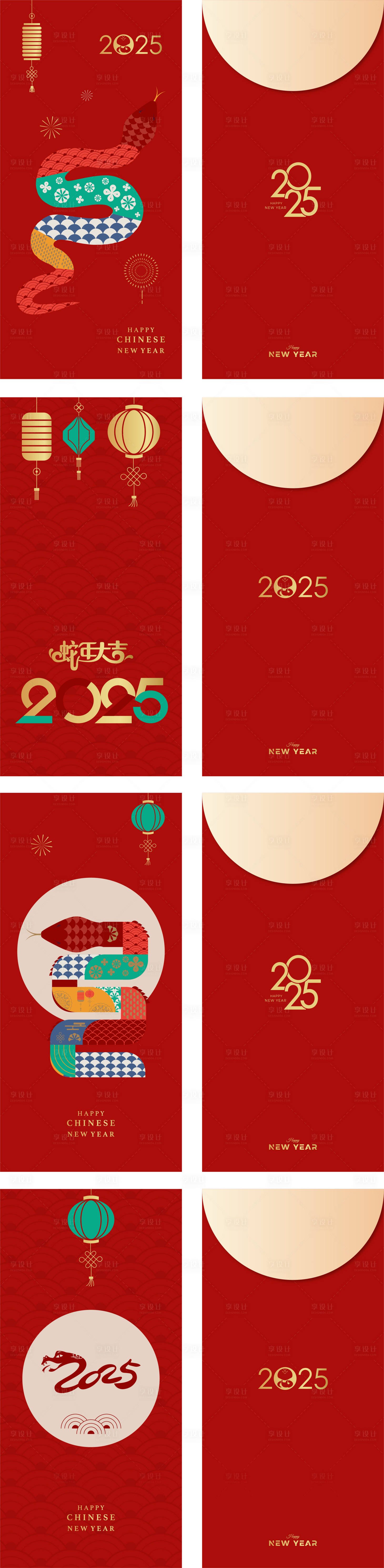 源文件下載【享設計】搜索編號：90840027592657718【2025蛇年插畫紅包】