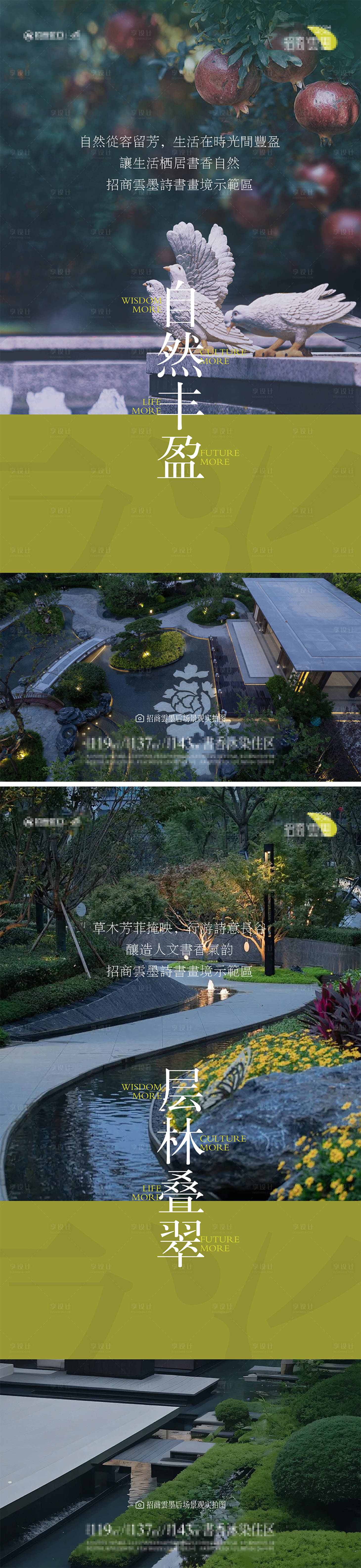 源文件下载【享设计】搜索编号：58990027572561759【示范区海报】