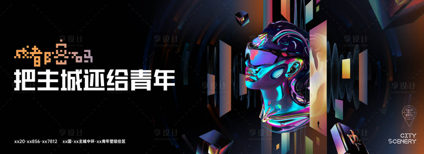源文件下载【享设计】搜索编号：85840027079511319【未来青年主画面】
