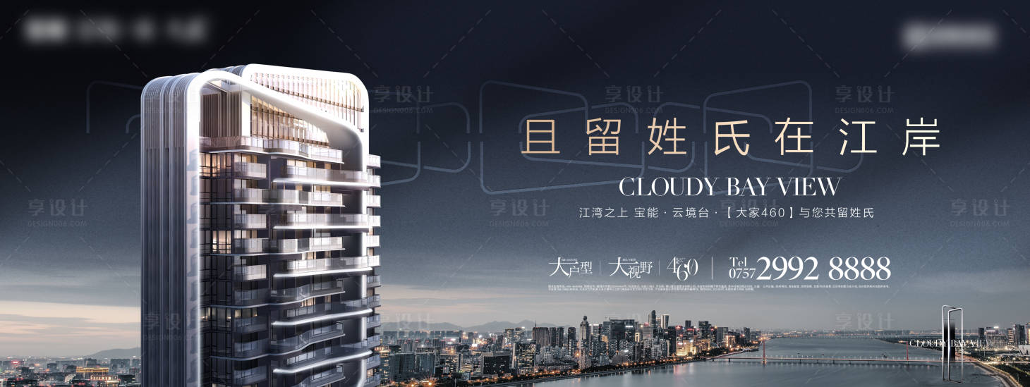 源文件下載【享設計】搜索編號：80480027474599245【地產城市主畫面】