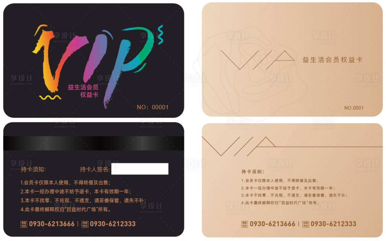 源文件下载【享设计】搜索编号：58750027312107851【会员卡】