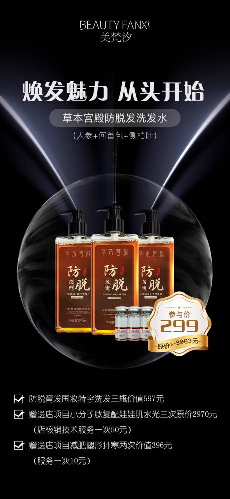 源文件下載【享設計】搜索編號：99460027224845429【產品海報】