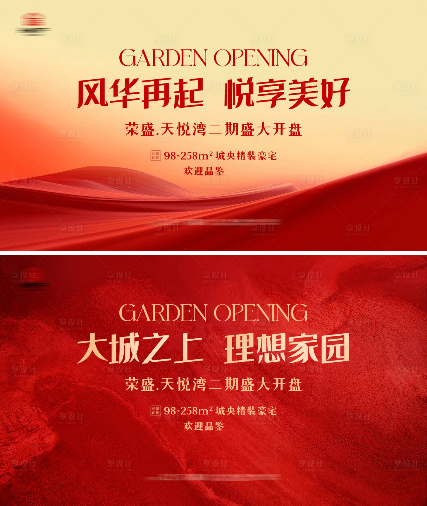 源文件下载【地产开盘主画面】编号：65870027165602091
