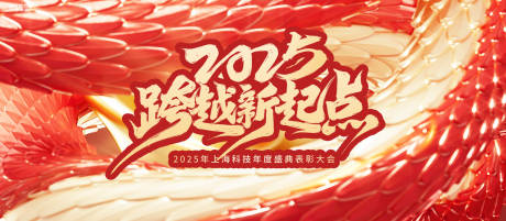 源文件下载【年会新年年会晚宴邀请函背景板】编号：37520027450411675