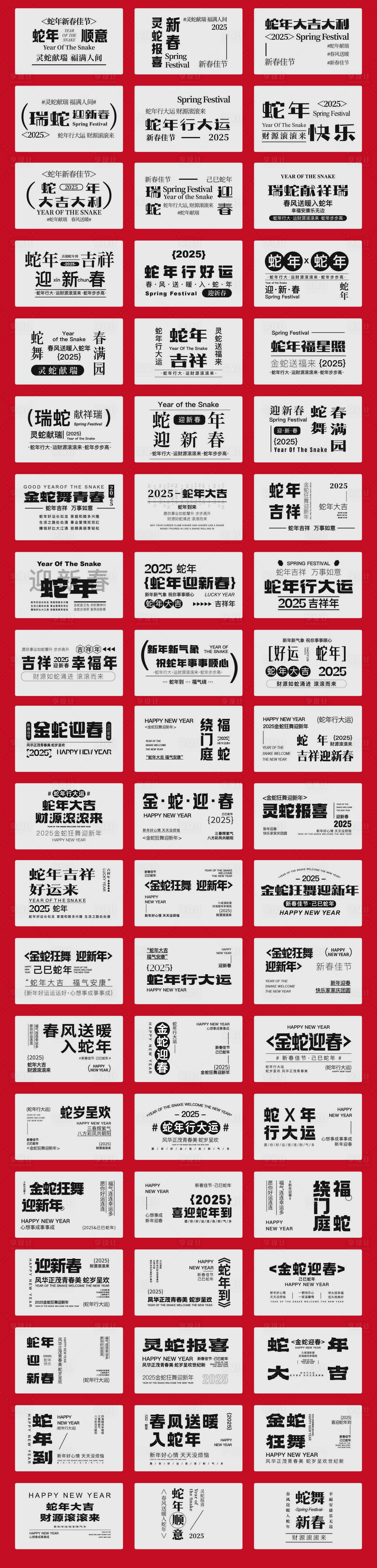 源文件下载【蛇年icon图标设计】编号：90770027067973737