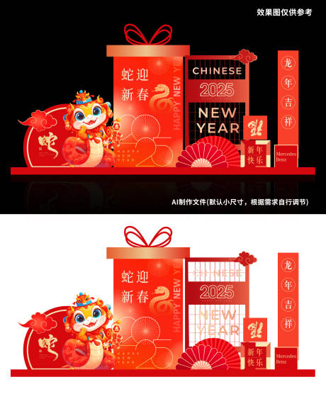 源文件下载【享设计】搜索编号：20170027077925425【2025蛇年美陈 】