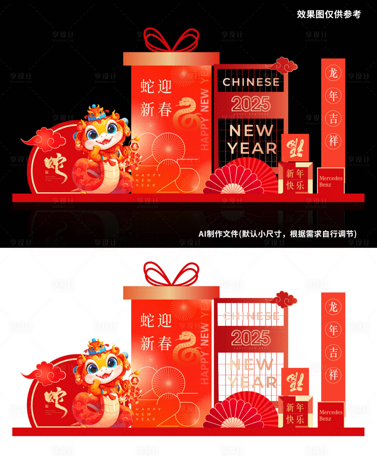 源文件下载【享设计】搜索编号：20170027077925425【2025蛇年美陈 】