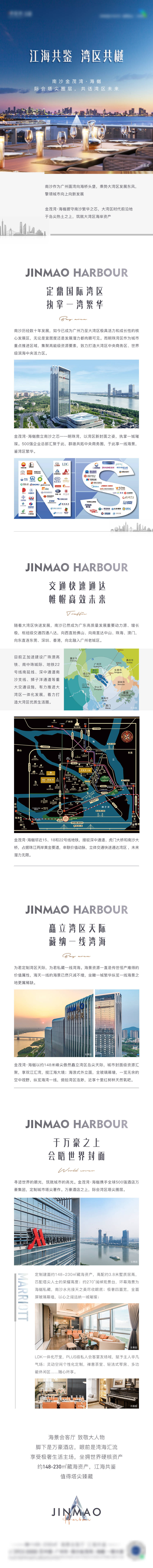 源文件下載【享設計】搜索編號：77000027180674943【地產價值推文】