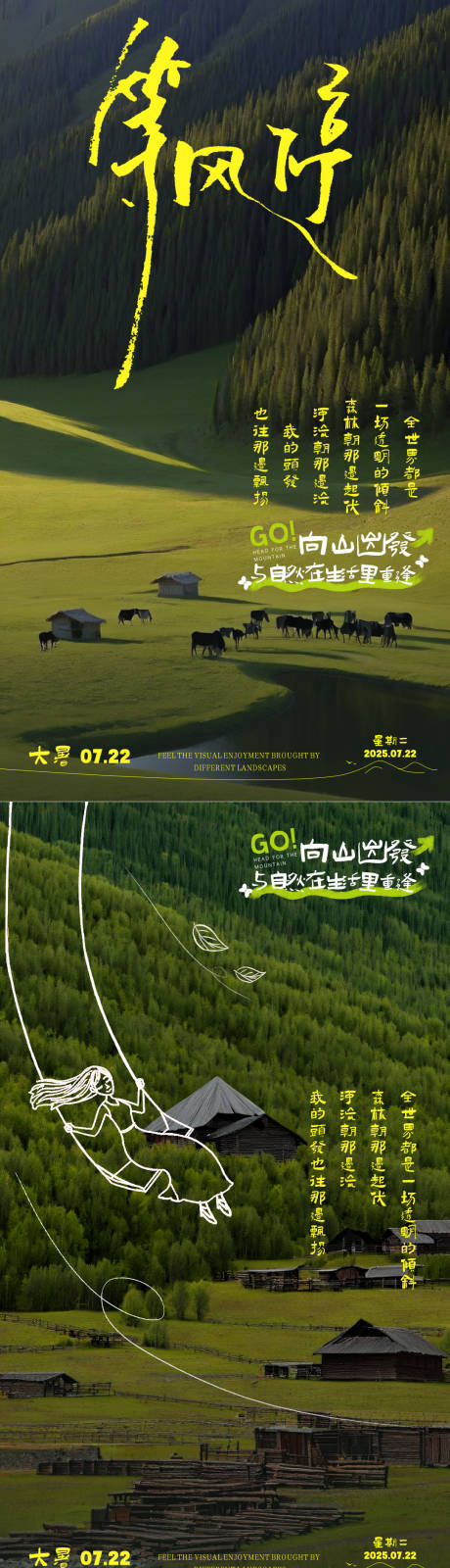 源文件下载【文艺风节气海报】编号：17030027098009977