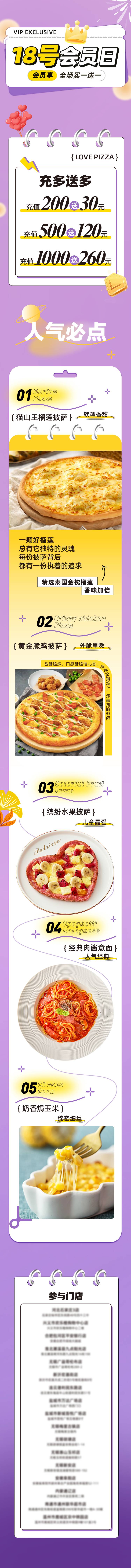 源文件下載【享設計】搜索編號：89190027371063368【會員活動長圖】
