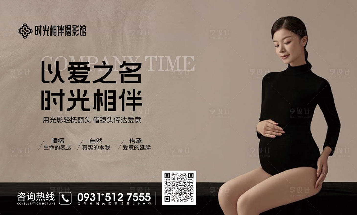 源文件下載【享設計】搜索編號：34150027298073932【孕婦攝影燈箱廣告】