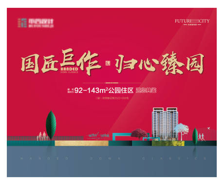 源文件下載【享設計】搜索編號：89490027442114992【戶外】