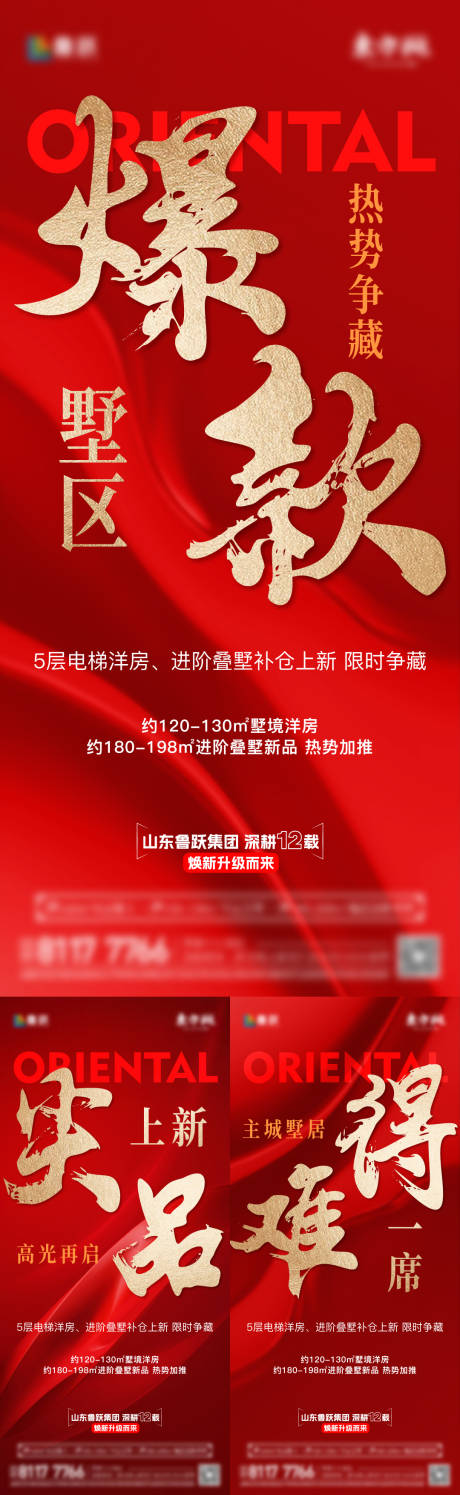 源文件下載【別墅熱銷刷屏】編號：26860027369039011