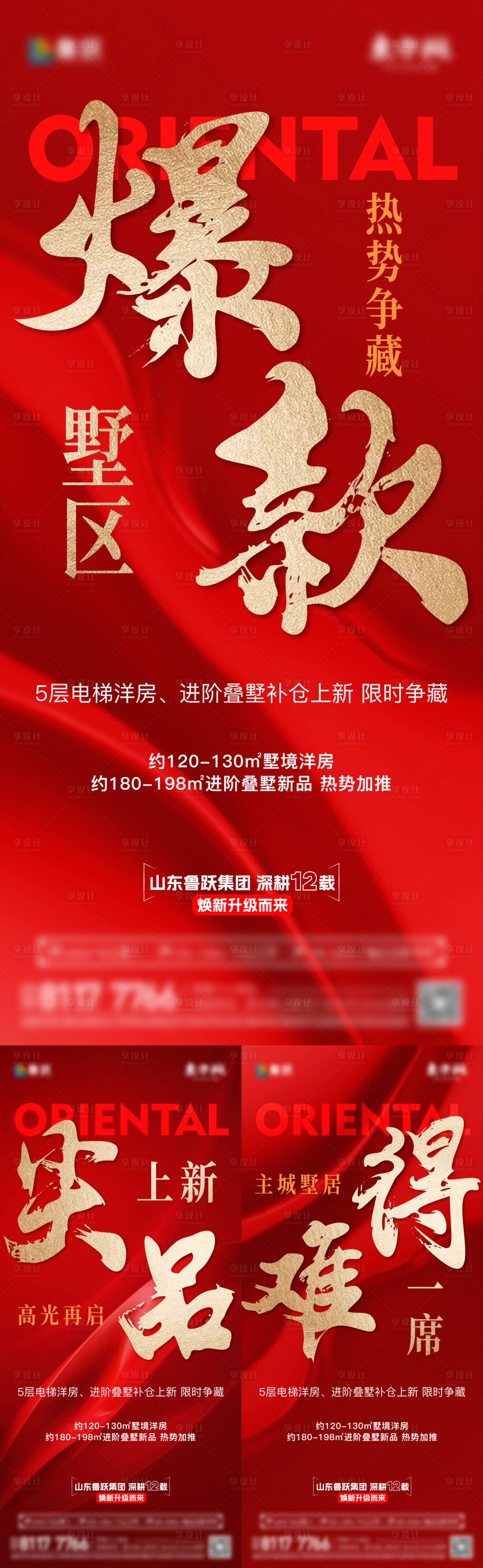 源文件下載【別墅熱銷刷屏】編號：26860027369039011