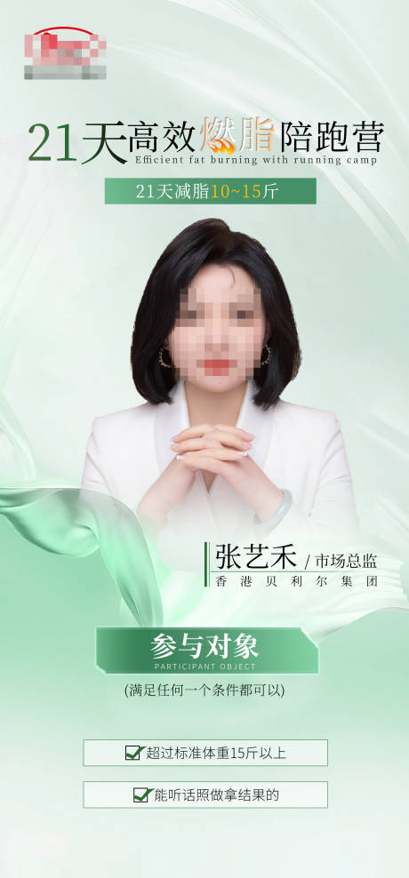 源文件下载【人物海报】编号：14730027466022850