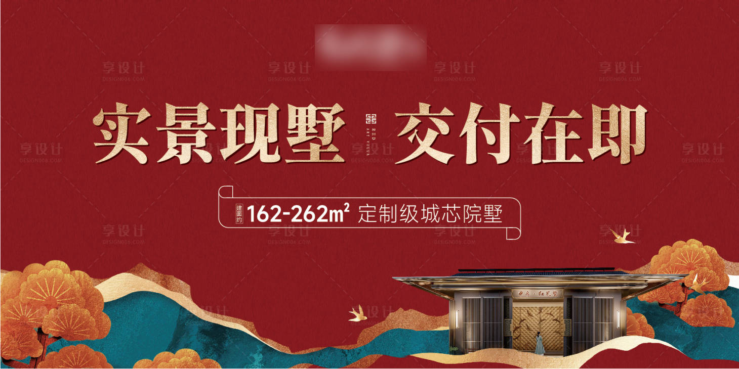 源文件下載【享設計】搜索編號：39740027157774412【地產交房主畫面】