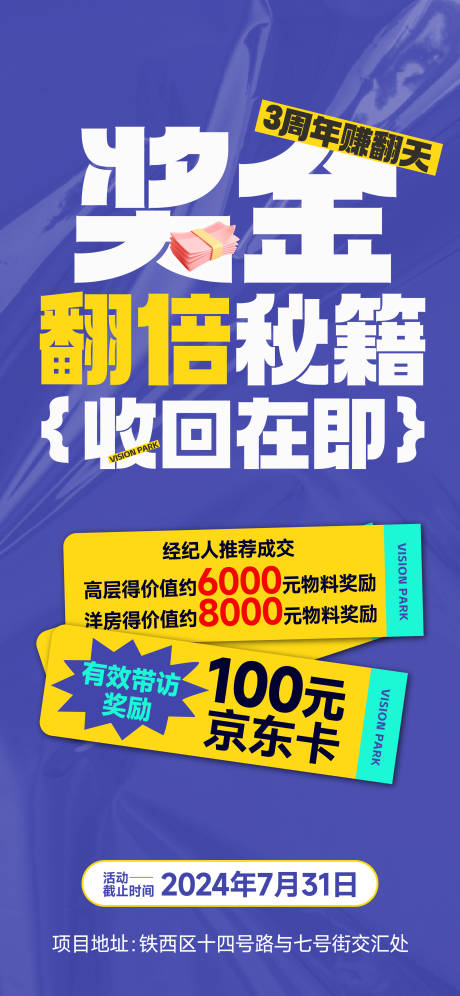 源文件下载【老带新政策海报】编号：39250027427229568