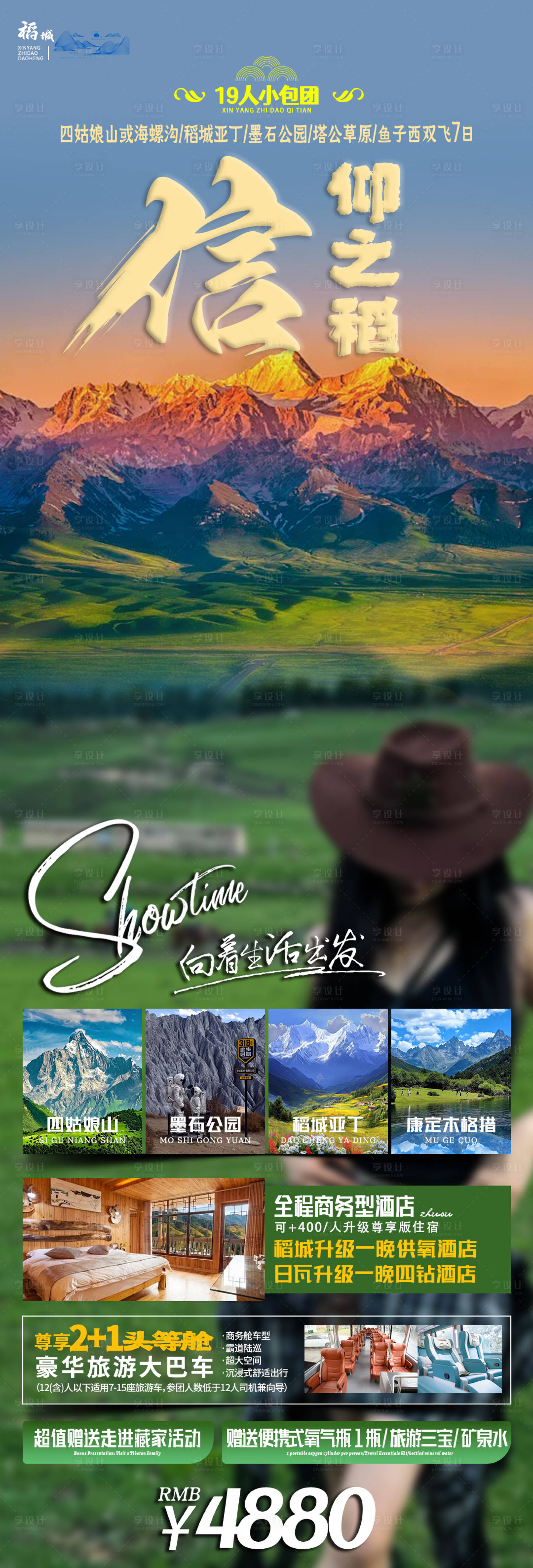 源文件下載【享設(shè)計(jì)】搜索編號(hào)：95150027509424556【信仰之稻】