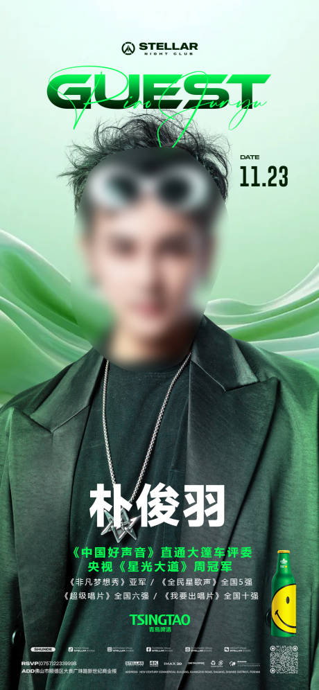 源文件下载【酒吧夜店嘉宾宣传海报】编号：21410027474033806