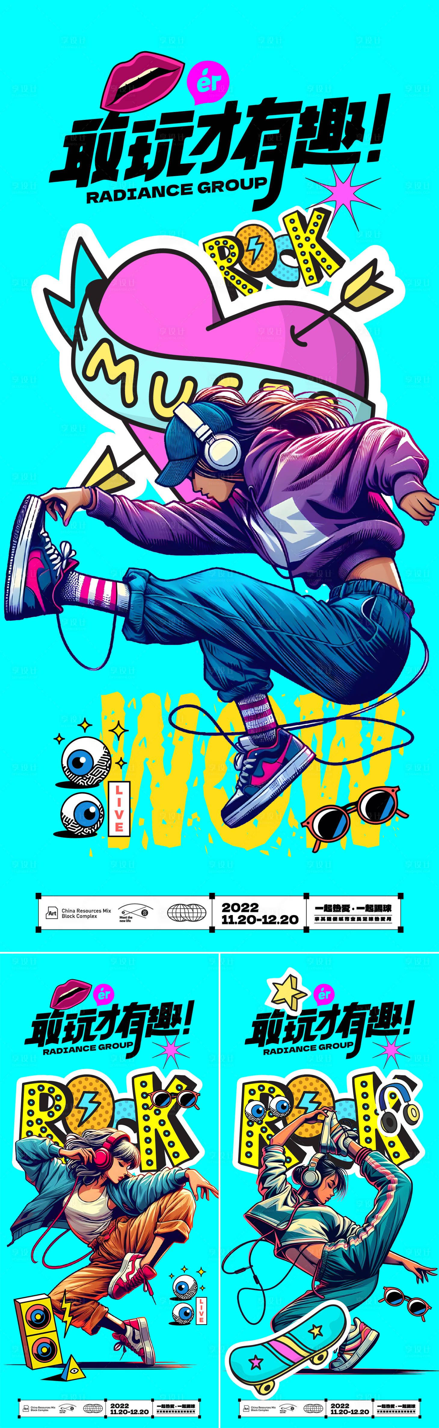 源文件下载【享设计】搜索编号：61420027465778251【音乐节】