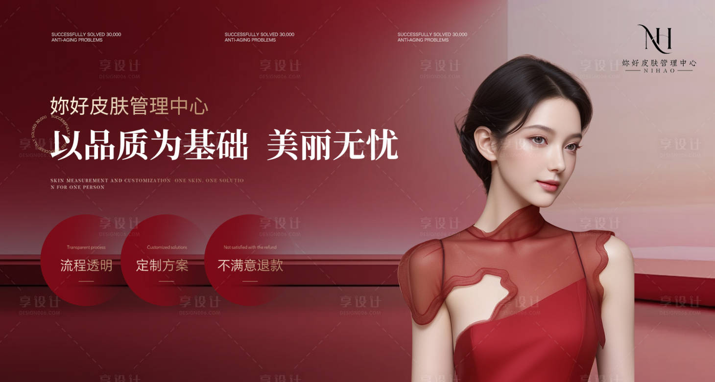 源文件下载【享设计】搜索编号：89610027487796280【医美美团抖音轮播图主图】