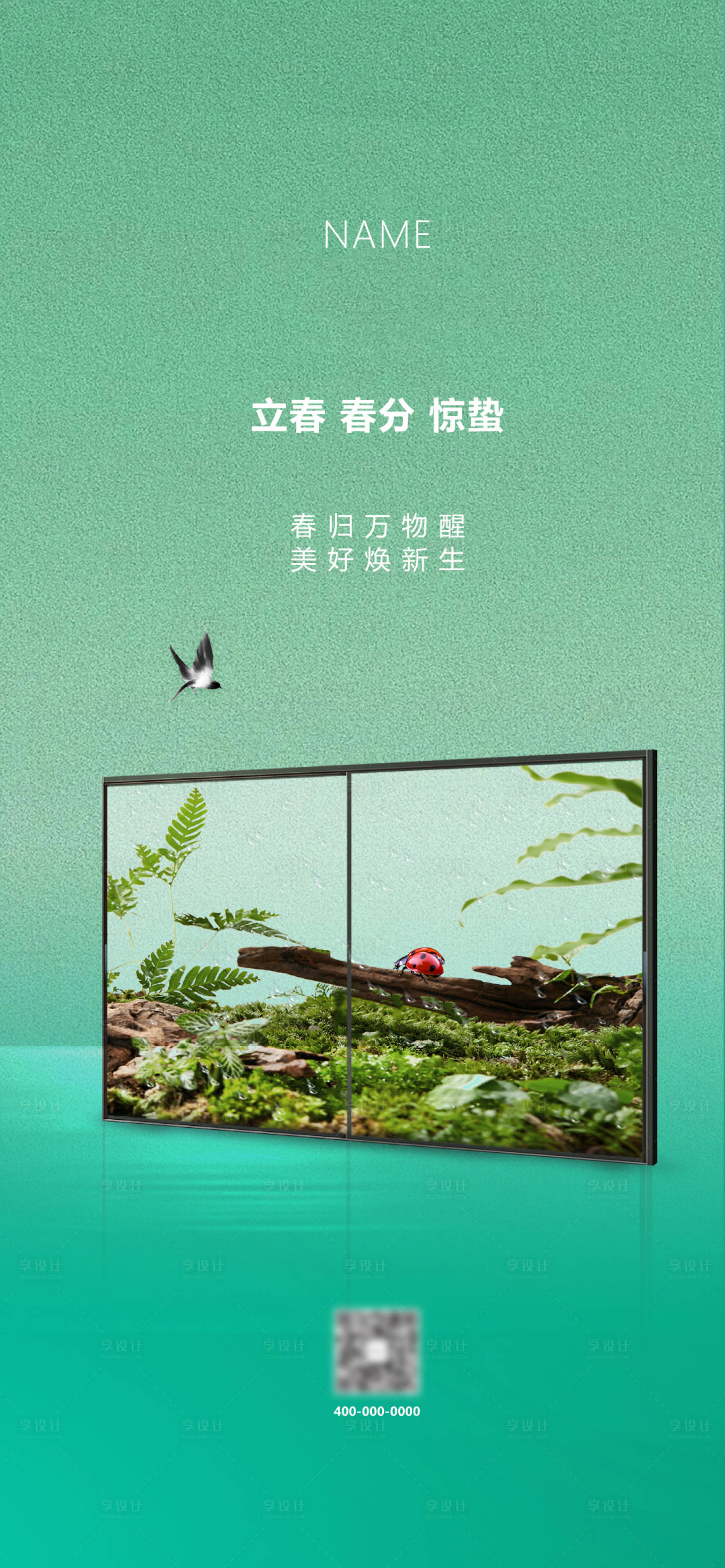 源文件下載【立春春分驚蟄海報(bào)】編號(hào)：46510027387381284