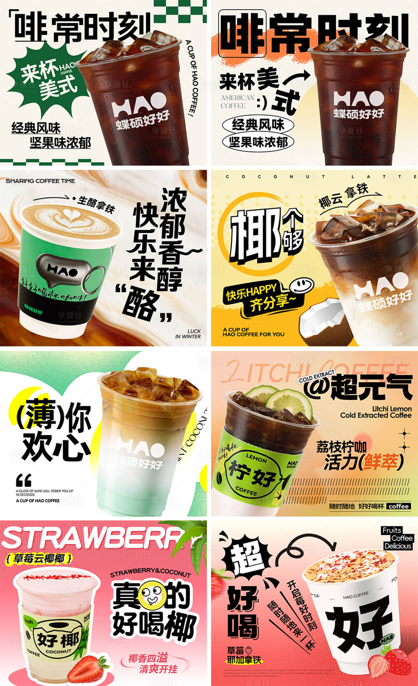 源文件下载【享设计】搜索编号：60380027129768500【社群产品分享图系列海报展板】