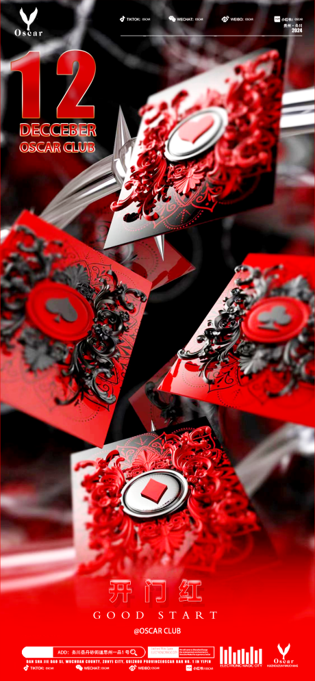 源文件下载【开门红海报】编号：69090027165739641