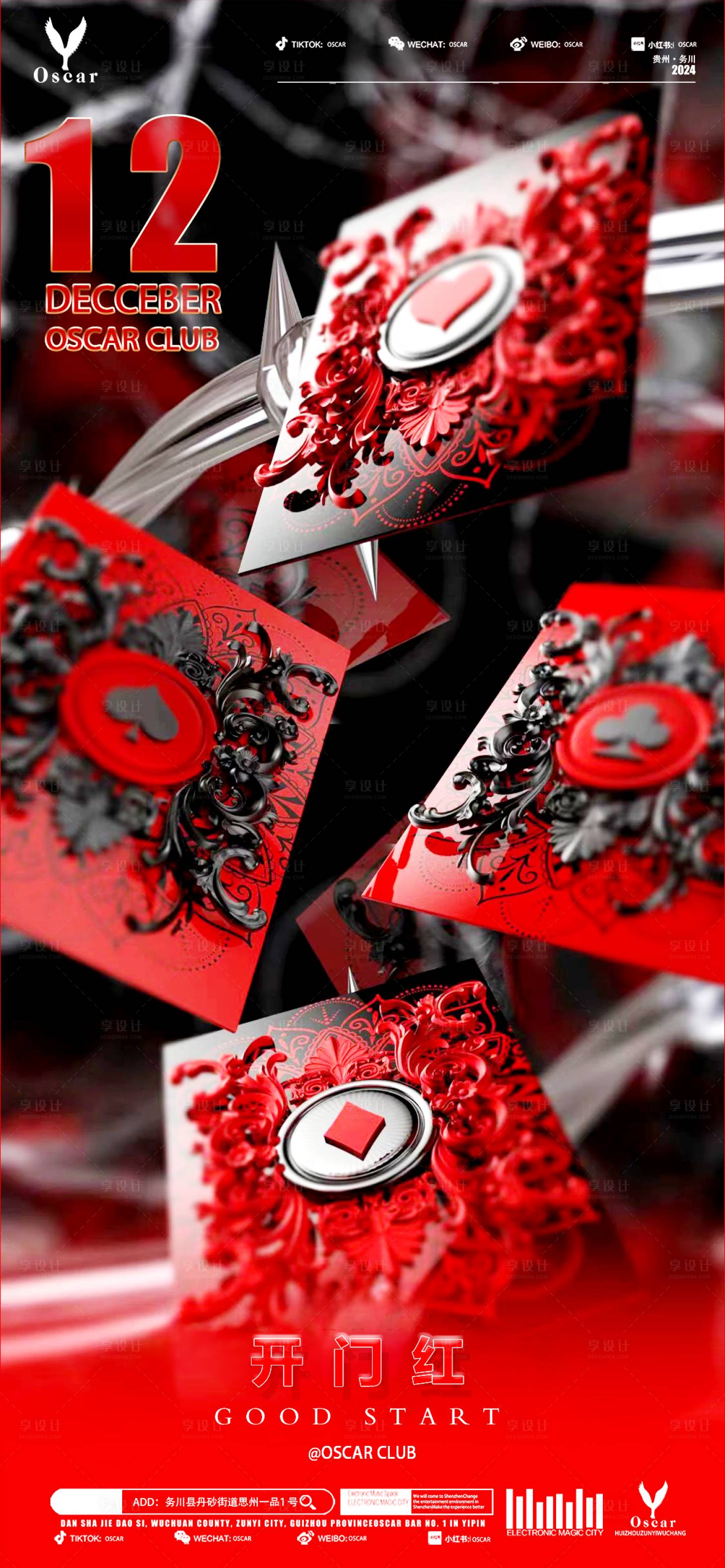 源文件下载【开门红海报】编号：69090027165739641