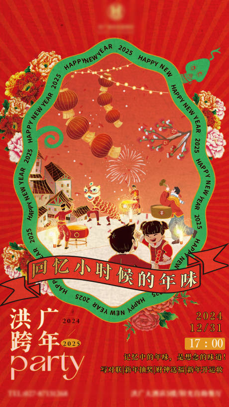 源文件下载【享设计】搜索编号：67660027401854293【蛇年海报】
