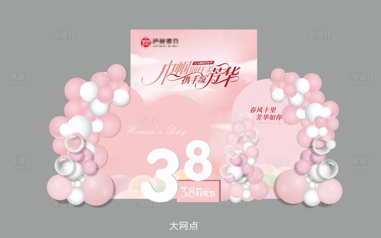 源文件下载【享设计】搜索编号：65550027153708462【银行38节DP美陈】