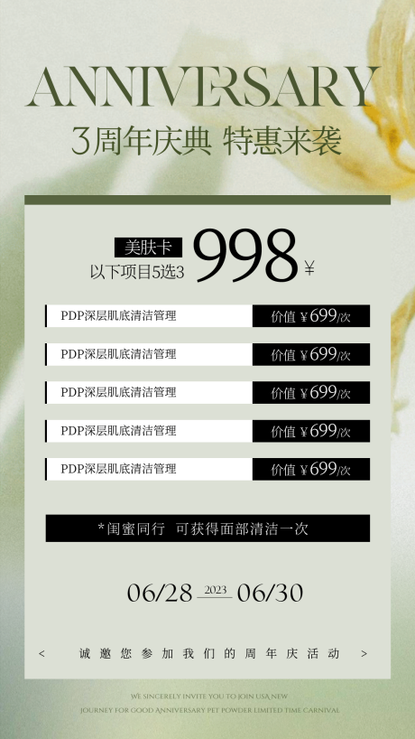 源文件下载【3周年庆典】编号：34240027104078896