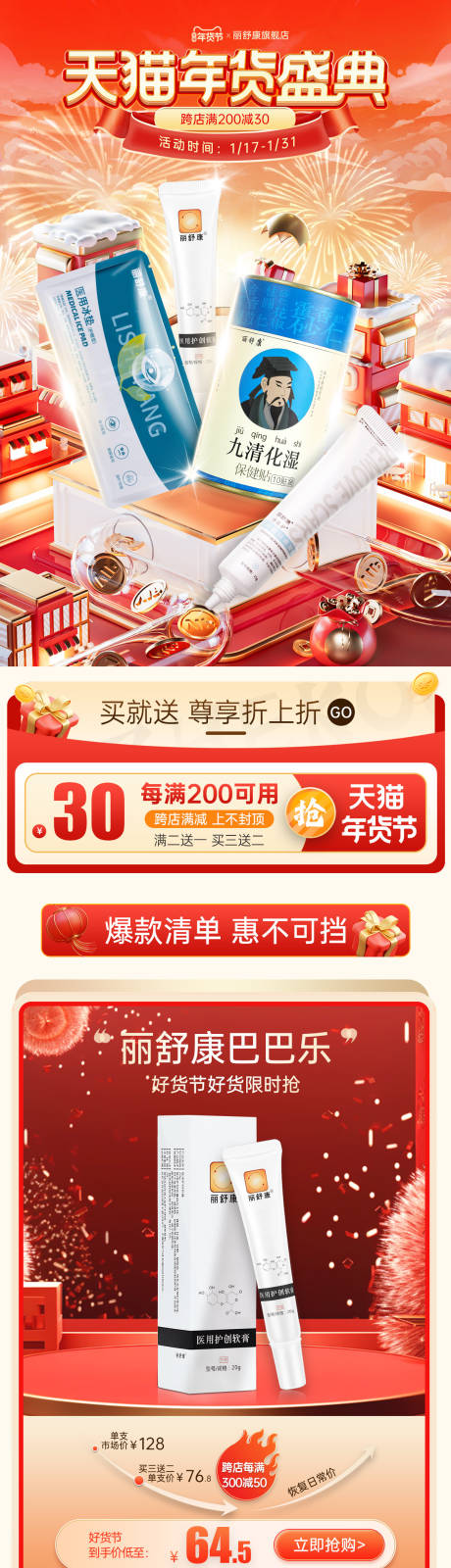 源文件下載【享設計】搜索編號：76350027208724735【電商首頁大促電商首頁】