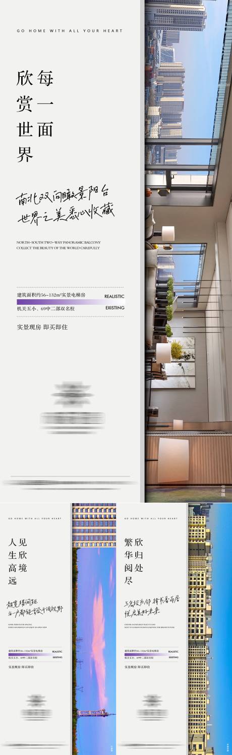 源文件下載【實(shí)景現(xiàn)房海報(bào)】編號：64020027568528093