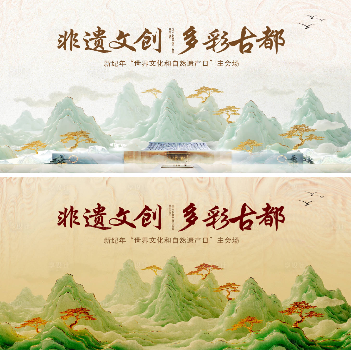 源文件下载【享设计】搜索编号：65300027296334682【非遗展板主画面】