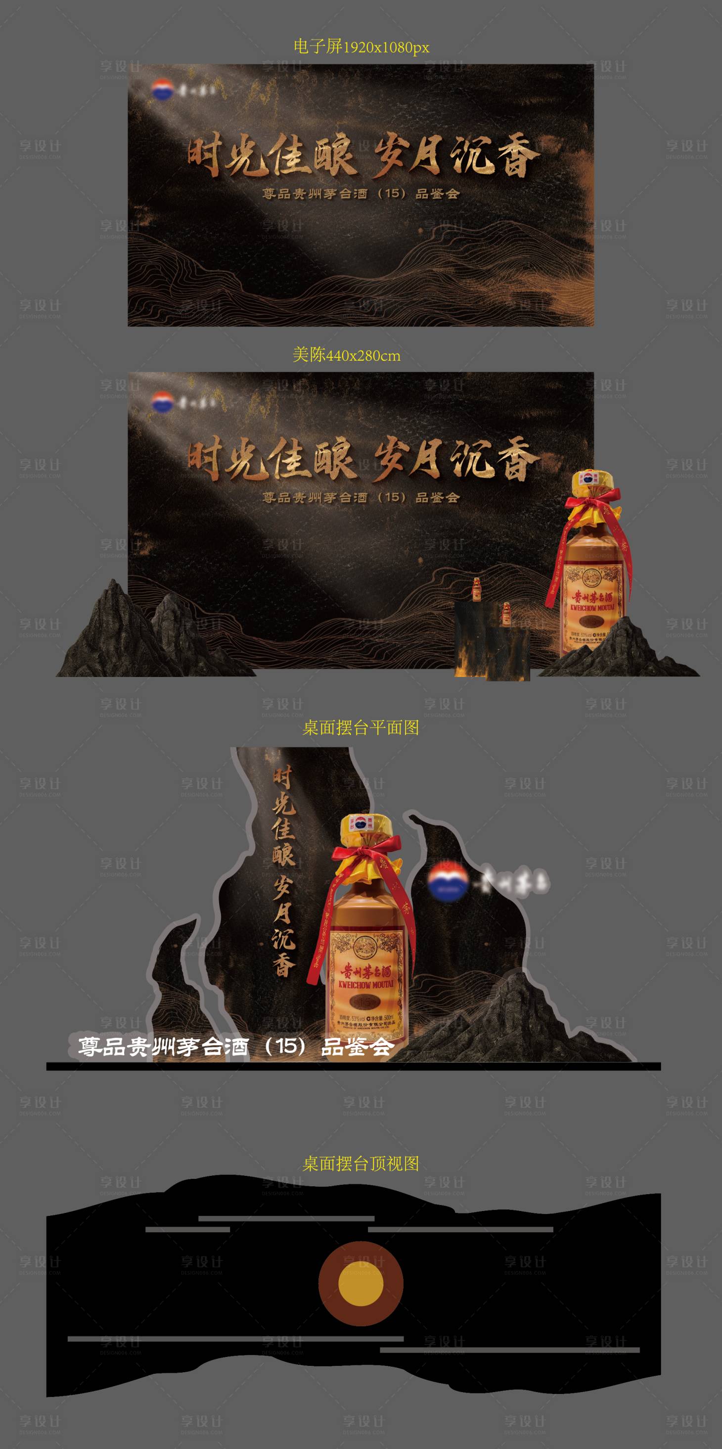 源文件下載【享設計】搜索編號：86570027328239718【尊品貴州茅臺酒 】