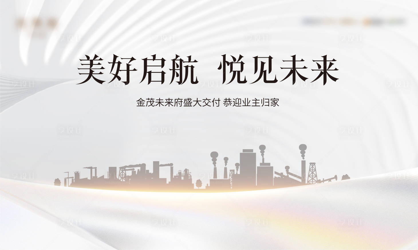 源文件下载【地产主画面】编号：88220027150953650