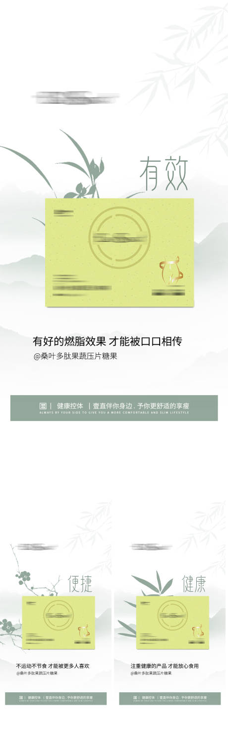 源文件下載【減肥產品介紹海報】編號：61200027353929995