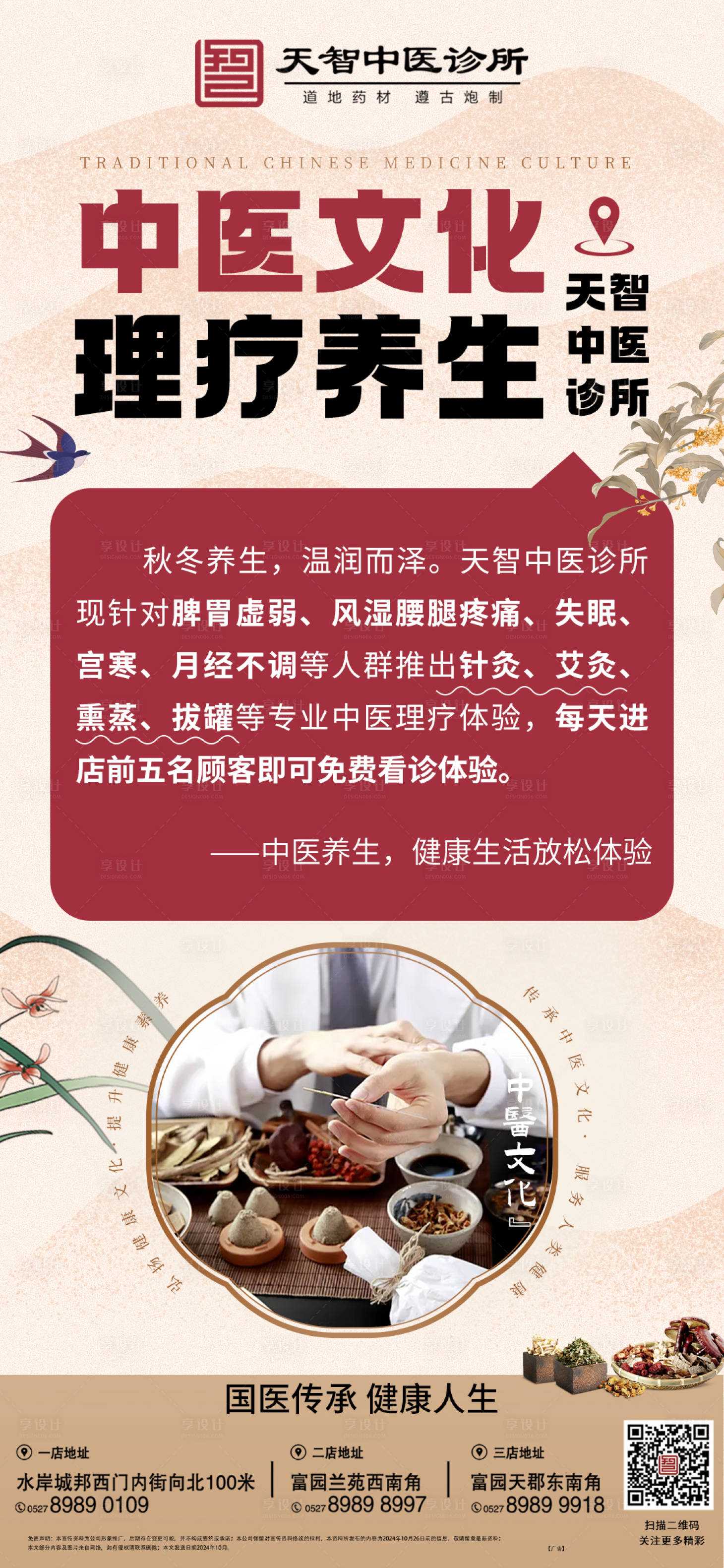 源文件下載【享設計】搜索編號：61760027078023802【大健康海報】