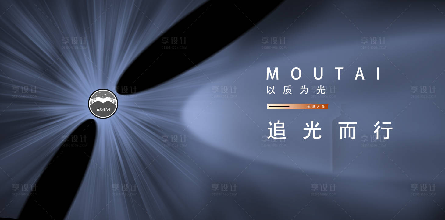 源文件下载【享设计】搜索编号：64320027327978165【白酒光感活动背景板】