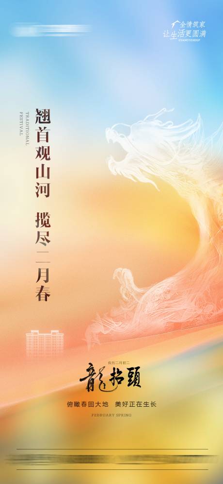 源文件下載【實景現房微信稿】編號：63140027552721073