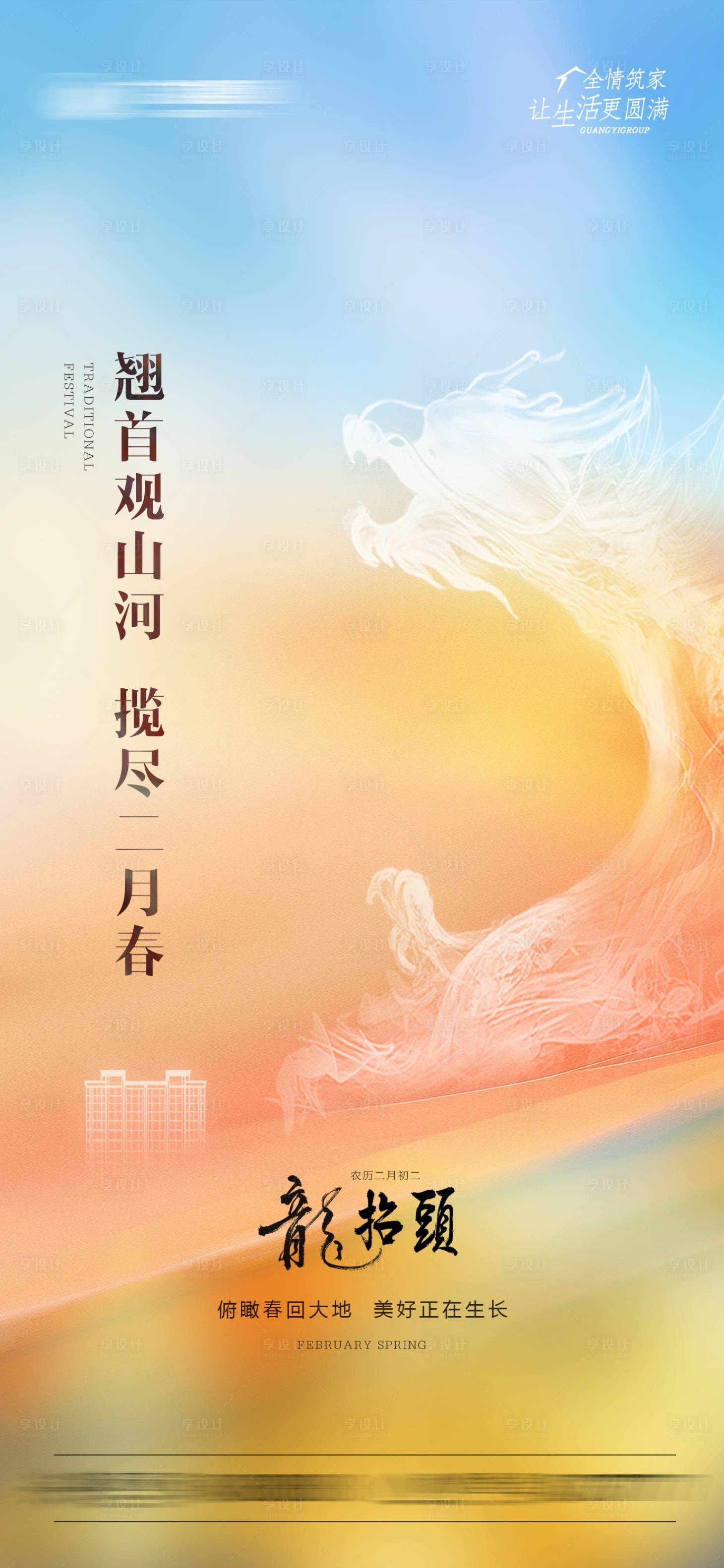 源文件下載【實景現房微信稿】編號：63140027552721073