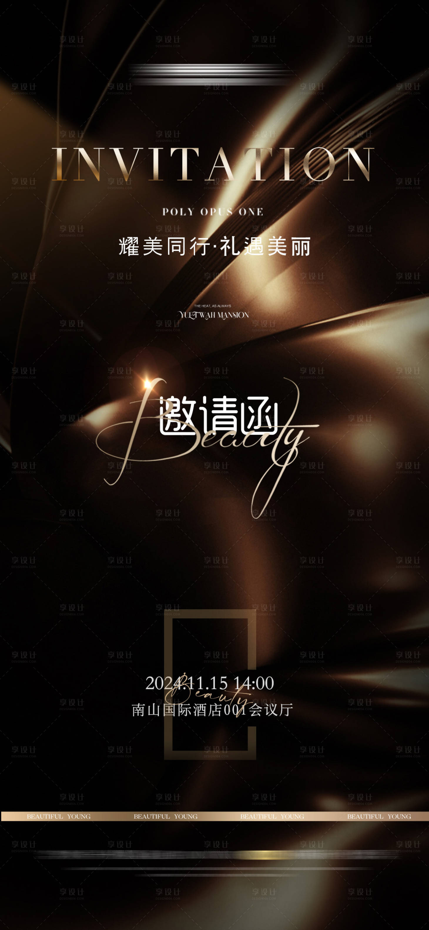 源文件下载【享设计】搜索编号：46180027355998303【招商活动邀请函】