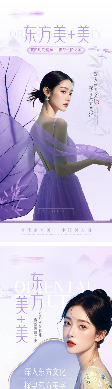 源文件下載【享設計】搜索編號：73640027330732692【醫(yī)美海報】