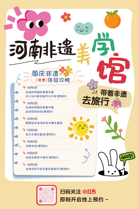 活动海报
