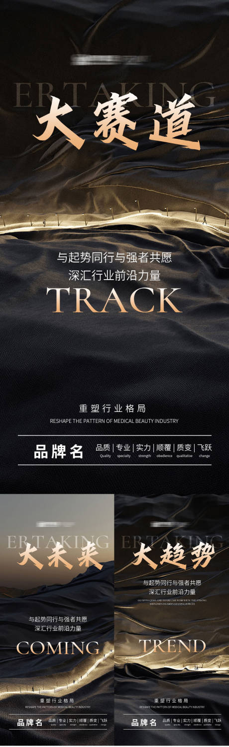 源文件下載【享設計】搜索編號：69880027585483875【招商造勢】
